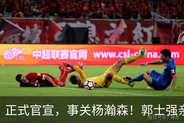 正式官宣，事关杨瀚森！郭士强亲口表态，中国男篮要亮一亮底牌了