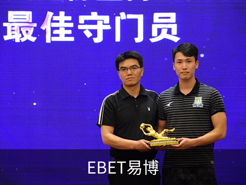 EBET易博简介